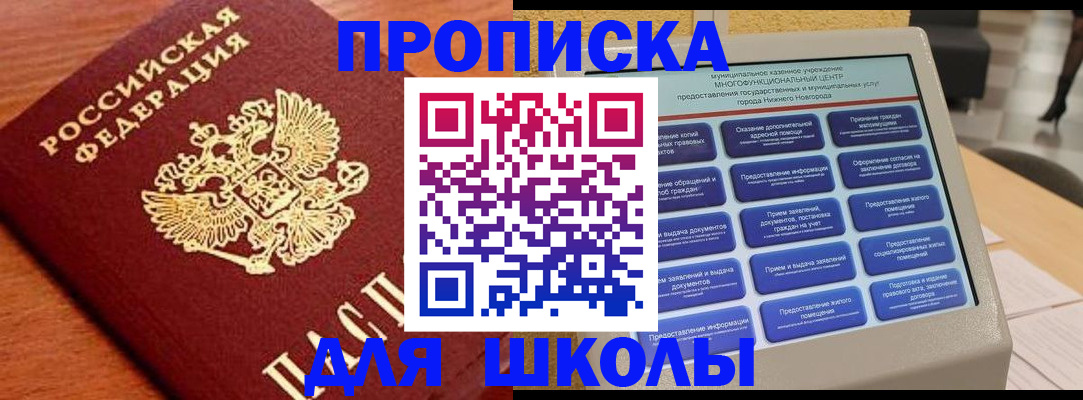 найти адрес прописки в Чувашии